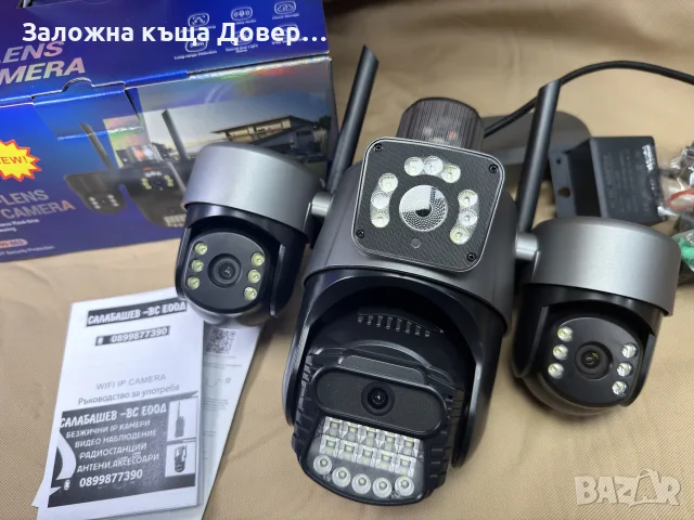 Тройна камера wifi LYLU 12 mpx icsee последен модел 2026  camera kamera 