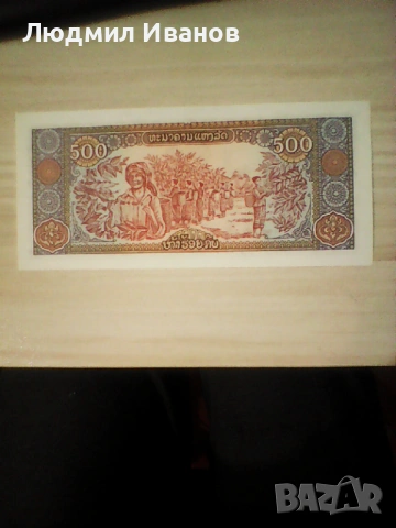 Лаос 500 кип 1988 UNC, снимка 2 - Нумизматика и бонистика - 54307991