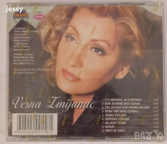 VESNA ZMIJANAC - Колекция дискове и касети, снимка 17 - CD дискове - 51360654