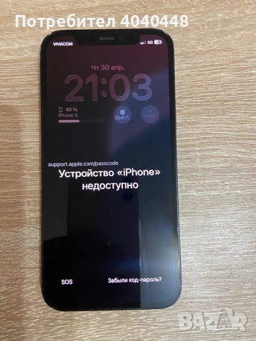 İphone 12 заключен към İcloud. , снимка 9 - Apple iPhone - 54371444