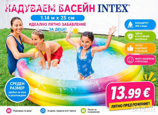 Детски басейн