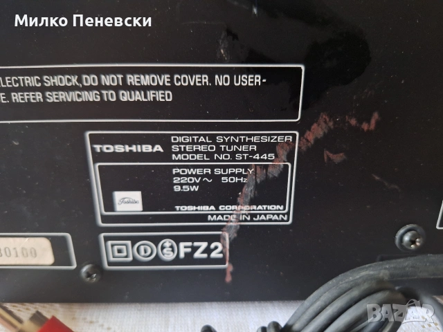 TOSHIBA ST 445 STEREO TUNER.MADE IN JAPAN., снимка 8 - Ресийвъри, усилватели, смесителни пултове - 54889184