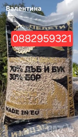 Палета, снимка 4 - Други стоки за дома - 54486484