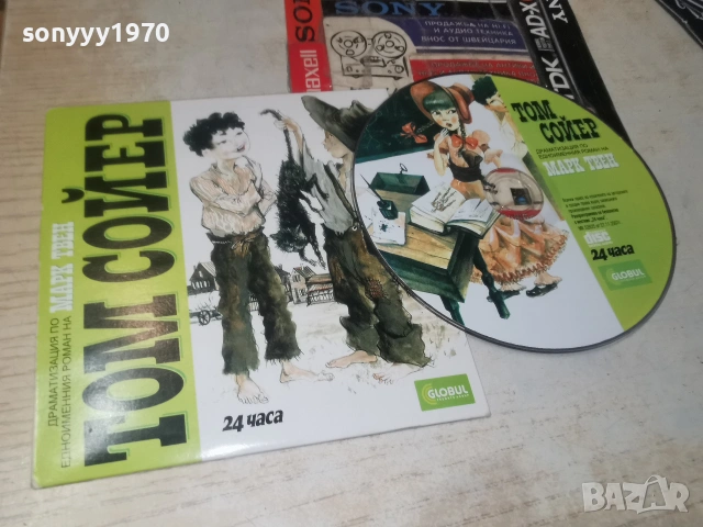 ТОМ СОЙЕР CD 0507262014H2E7R, снимка 3 - CD дискове - 55165603