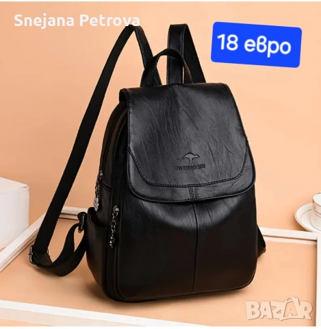 Дамски ранички разпродажба 
