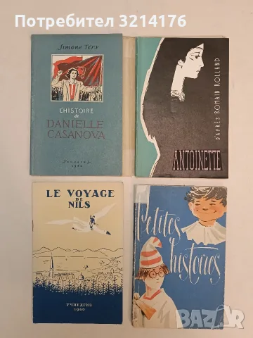 Antoinette - Romain Rolland (1960)