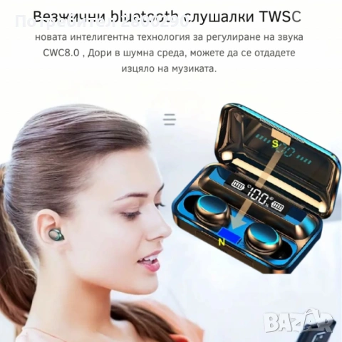 БЕЗЖИЧНИ BLUETOOTH СЛУШАЛКИ TWS BTH-F9-5, снимка 5 - Bluetooth слушалки - 54874993