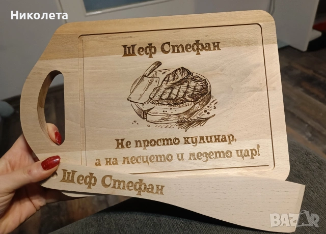 Лазерно гравирани дъски, снимка 10 - Подаръци за рожден ден - 55247103