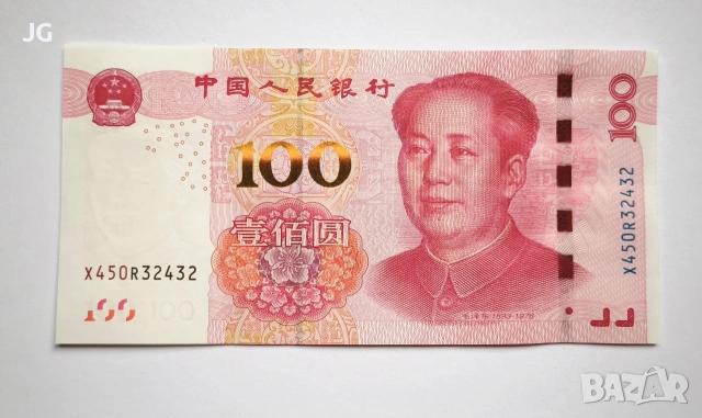 100 юана Китай китайска банкнота НОВАТА СЕРИЯ 2015 100 юана 2015 Китай 壹佰圆 中国 2015年 площад Тиенанмън
