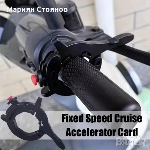 Темпомат за мотор Круиз контрол за мотоциклет ръкохватка за газ механичен cruise control газ асистен, снимка 5 - Аксесоари и консумативи - 55015368