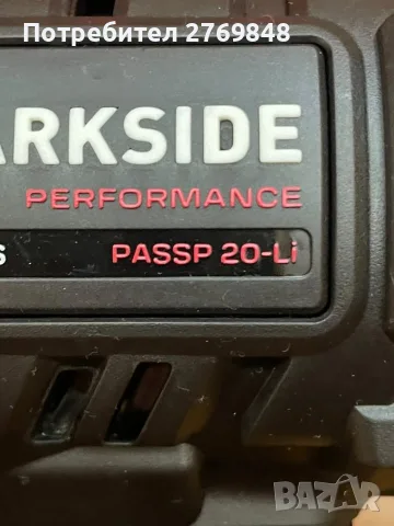 Ударен гайковерт PARKSIDE PERFORMANCE 20V PASSP 20-Li C4 1/2, без батерия и зарядно, снимка 3 - Други инструменти - 55655457