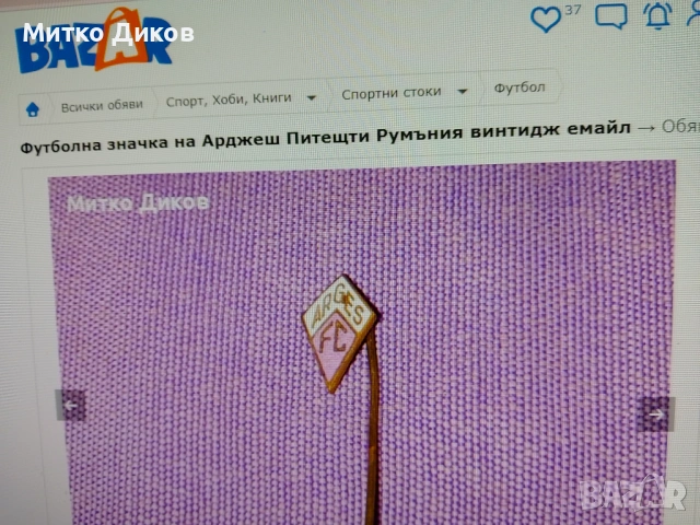 Футболни значки #1, снимка 5 - Футбол - 54520836