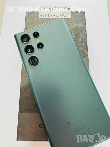 Мобилен телефон Samsung S22 Ultra 256Gb/12ram, снимка 2 - Samsung - 55176746