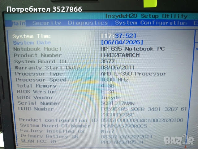 Лаптоп HP 635, снимка 3 - Лаптопи за работа - 54786085