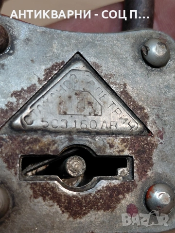 Соц Стар Български Малък Катинар. НОМЕР 788., снимка 4 - Антикварни и старинни предмети - 54305953