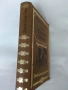 Harriet Beecher Stowe - Uncle Tom's Cabin, снимка 2
