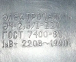 Руски ел. чайник 1990г, нов , снимка 5
