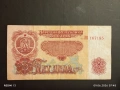Лот банкноти 6 броя стари редки от соца за КОЛЕКЦИЯ ДЕКОРАЦИЯ 53303, снимка 2