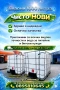Бидон 1000 литра ЧИСТО НОВИ IBC контейнер, снимка 2