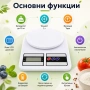 Кухненска електронна везна дигитален кантар до 10 кг за храна кафе плодове и зеленчуци кухненска, снимка 2