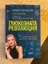 Книги под 5€ - различни видове, снимка 2