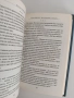 Ръкописът, намерен в Акра, снимка 3