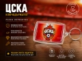 Ключодържал с логото на футболен отбор "ЦСКА", снимка 1