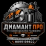 Ядково пробиване на дупки и отвори рязане на бетон асфалт с фугорез , снимка 1