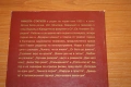 Продавам книгите "Разкази, том 1 и 2" от Никола Статков, снимка 2