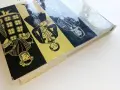 История на българския костюм - Венера Цветкова Наследникова - 1969г., снимка 13