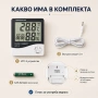 Дигитален термометър и влагомер за вътрешна и външна температура с часовник, снимка 7