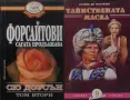 Автори на любовни романи – 02:, снимка 3