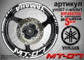 Yamaha MT-07 кантове + надписи за джанти, снимка 9
