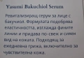 Нов серум и маска Yasumi , снимка 2