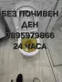Отпушване на тоалетни мивки сифони канали шахти, снимка 2
