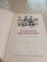 Стари Книги, снимка 14