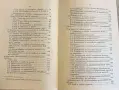 Технология на хляба и тестените изделия. Ръководство за лабораторни упражнения- Ангел Вангелов, снимка 3