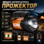 Мощен акумулаторен прожектор LED фенер къмпинг лампа за риболов туризъм палатка аварии работа лов, снимка 1