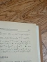 Задачи и Упражнения по Высшей Математике - Минск 1973г., снимка 5