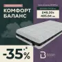 Матрак Сирена Мемори -10% ДО КРАЯ НА МЕСЕЦА!, снимка 10