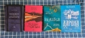 Четири книги за общо 30 евро. Книгите са като нови., снимка 1