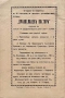 Съветник - Месечно Проповедническо религиозно списание, 1925 г., снимка 1