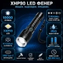 Мощен ръчен лед прожектор P90 фенер акумулаторен зарядно USB лов XHP90, снимка 2