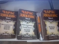 продавам книги,Чарлз Дикенс., снимка 3