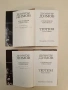 Тютюн. Част 1-2. Избрани съчинения в пет тома. Том 2-3 - Димитър Димов (1974, Отлично състояние), снимка 2