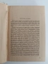 Приключенията на добрия войник Швейк, снимка 4