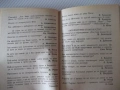 Книга"Шеговити истини:Хуммор Ирония Калам..-В.Ганева"-468с-1, снимка 5