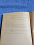 Гастон Льору - Тайната на жълтата стая , снимка 6