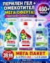 ARIEL / LENOR / FAIRY –ВНОС ГЕРМАНИЯ-Англия– 5L / 5.775L, снимка 1