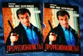 ДВД Професионалистът DVD (Жан Пол Белмондо), снимка 1